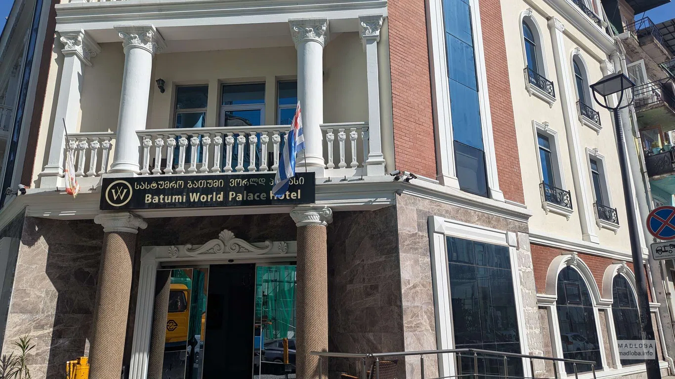 Отель Batumi World Palace в Батуми