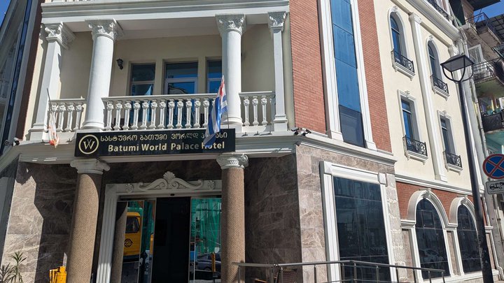 ბათუმის მსოფლიო სასახლე