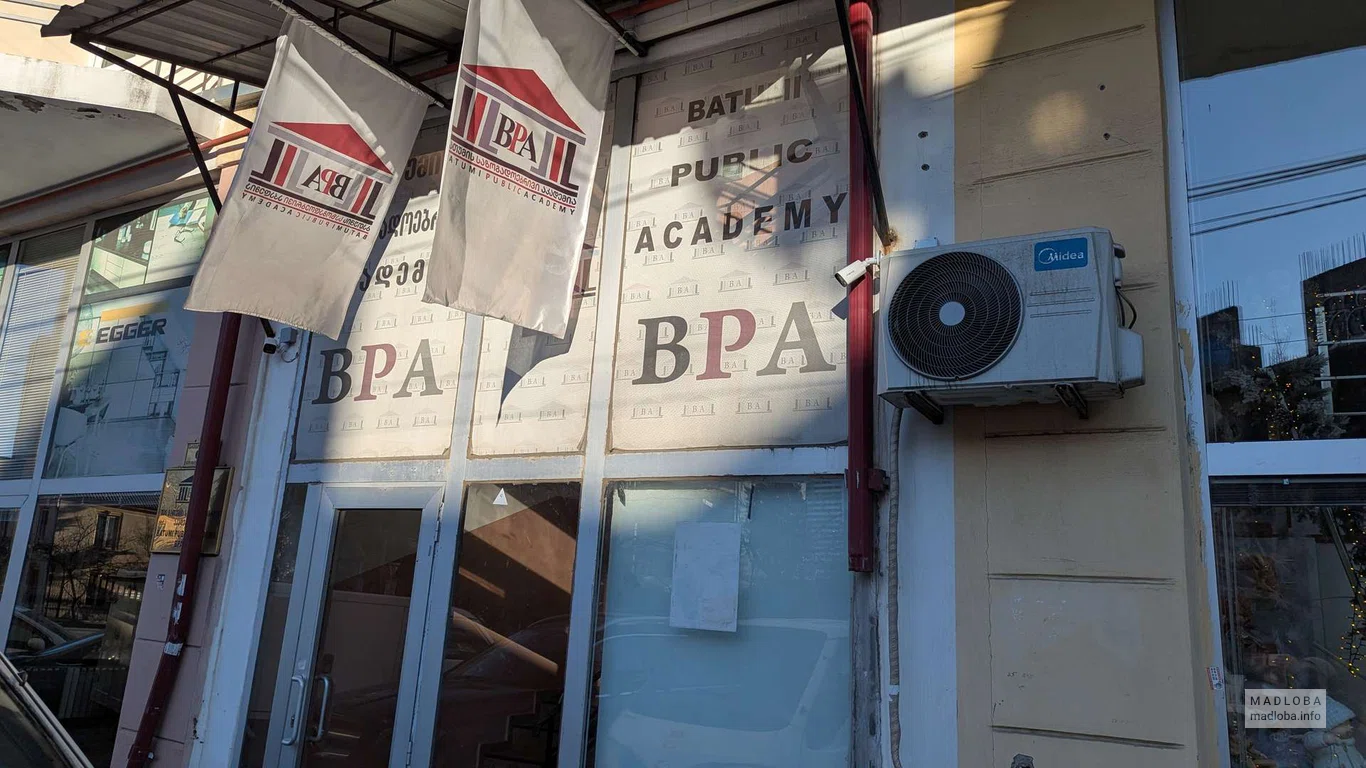 Фасад Батумской государственной академии с логотипом и флагами