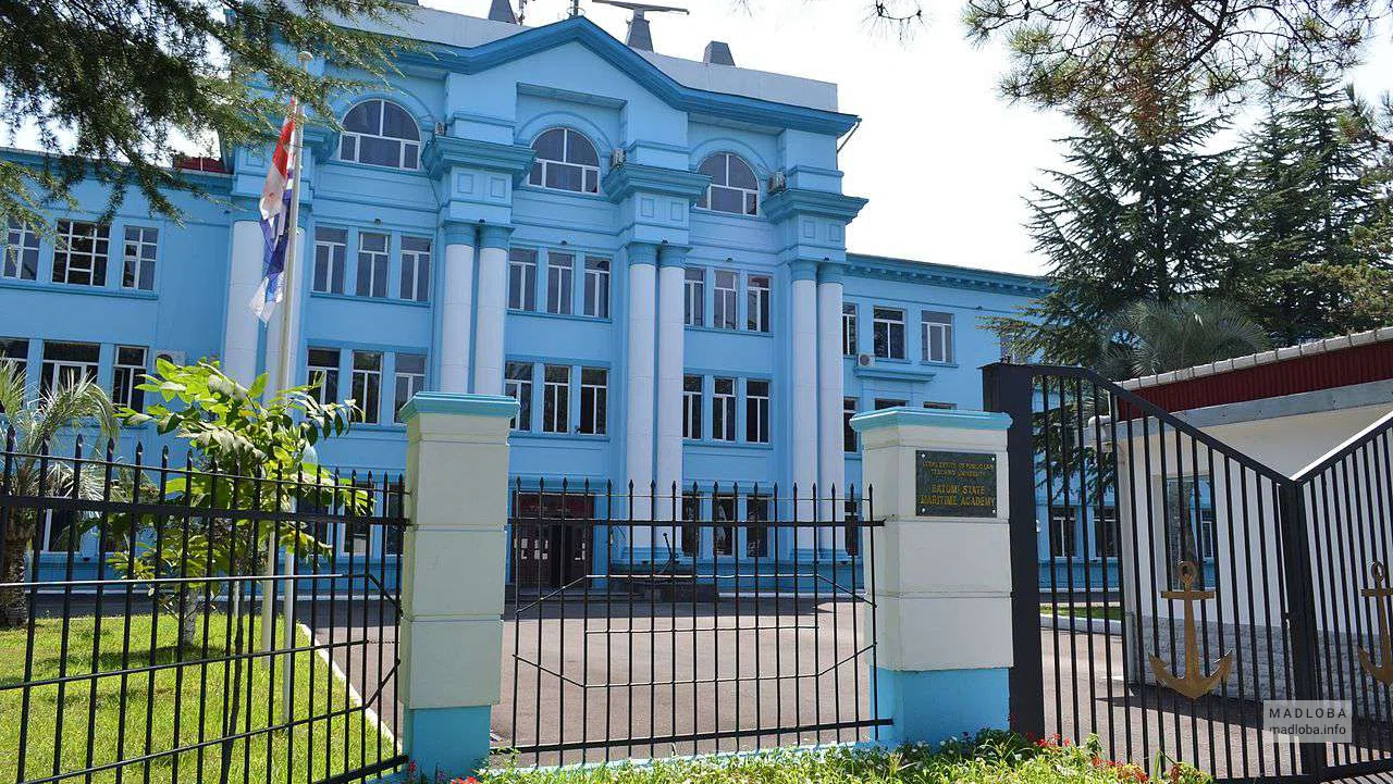 Batumi State Maritime Academy