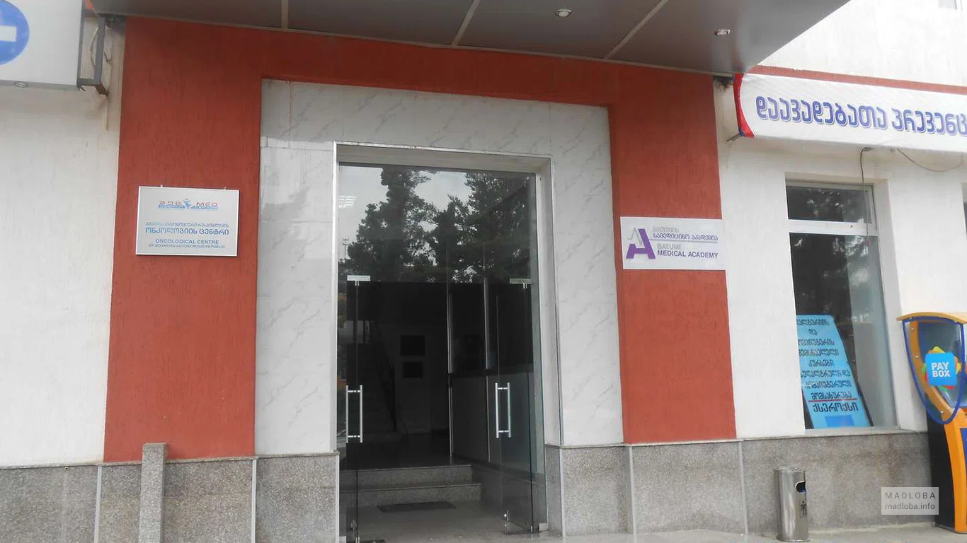 Batumi Medical Academy