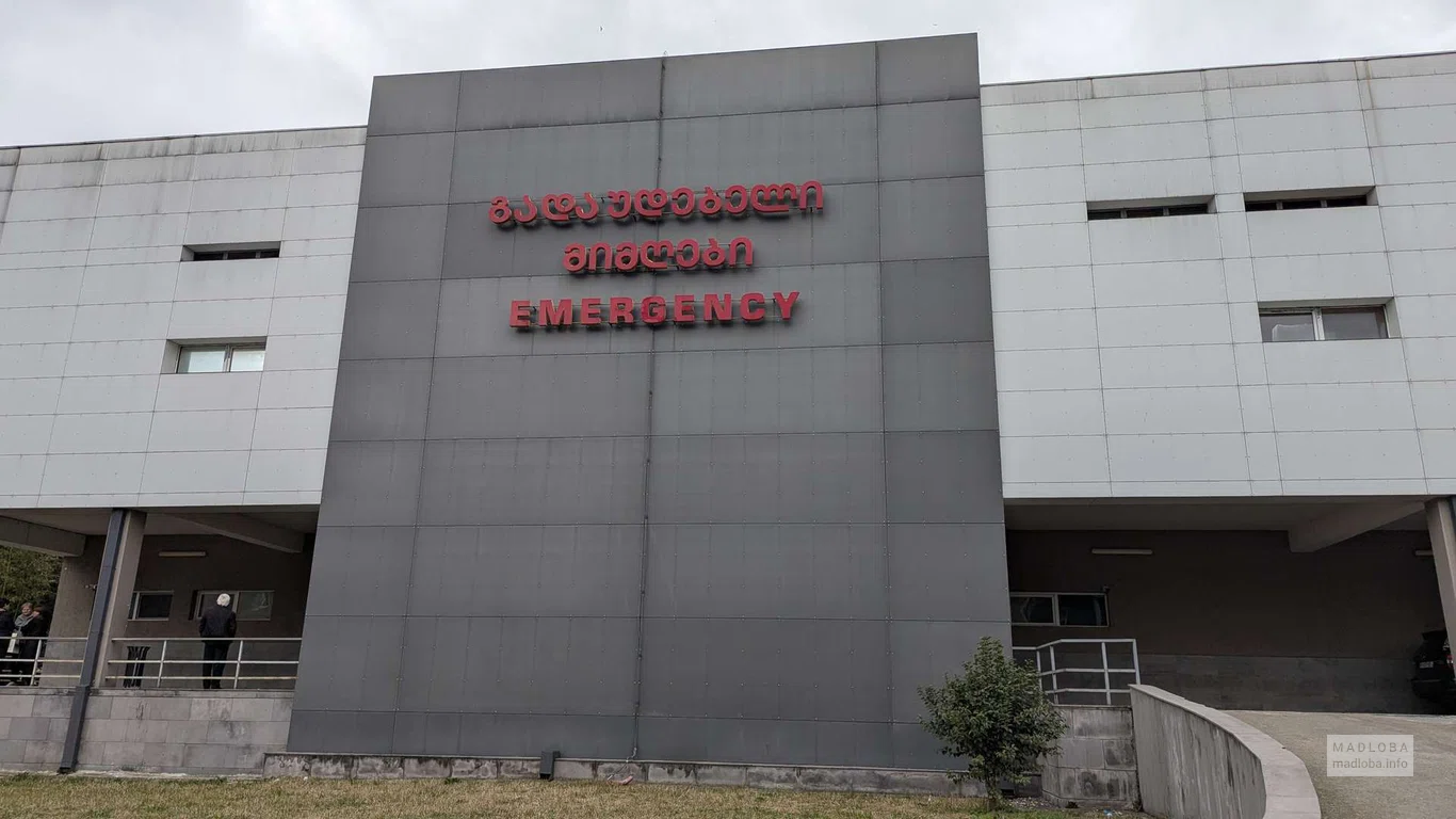 Emergency Hospital – отделение неотложной помощи