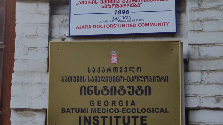Batumi Medico-Ecological Institute