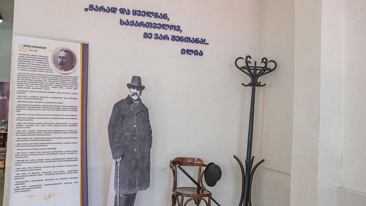 Ilia Chavchavadze Museum