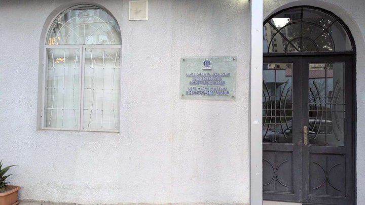 Ilia Chavchavadze Museum