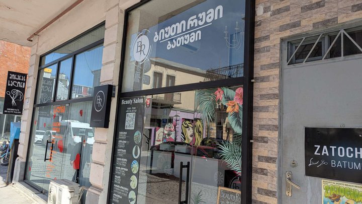 სილამაზის ოთახები