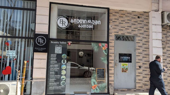 სილამაზის ოთახები