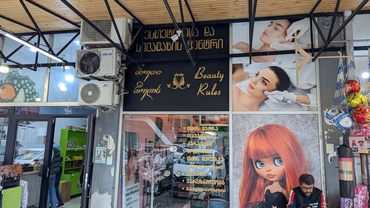 Beauty Rules