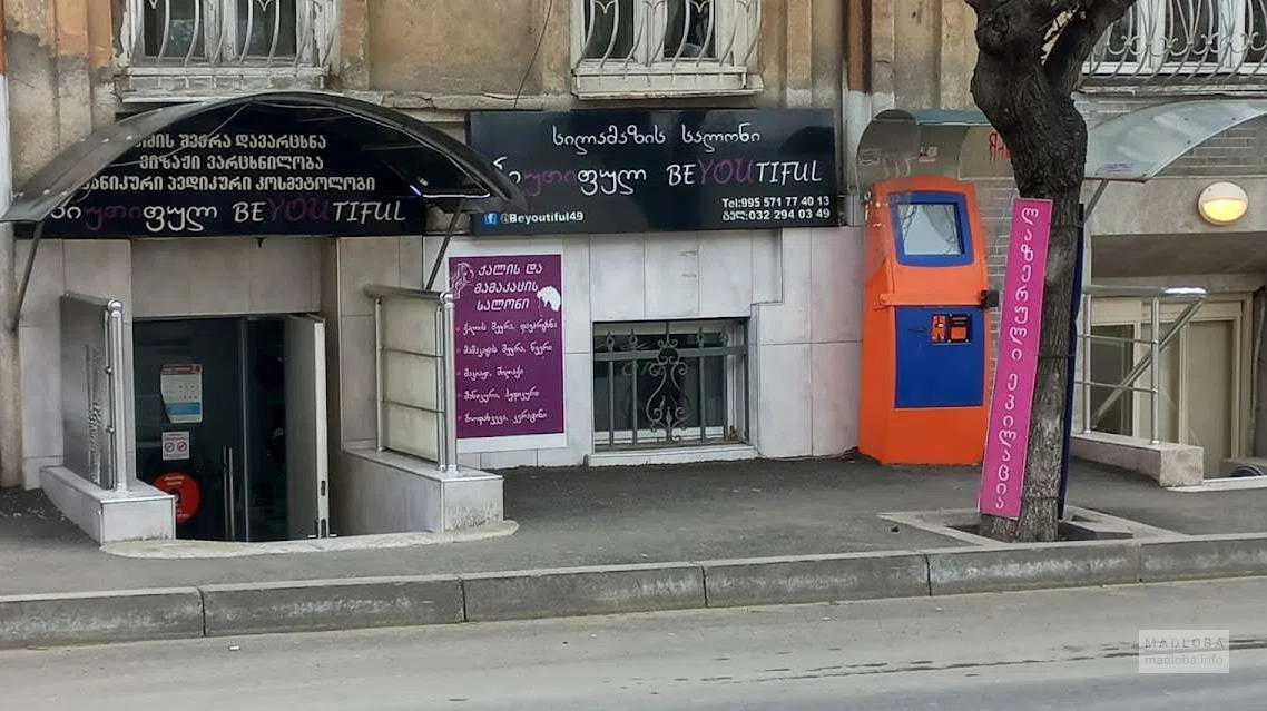 Beauty salon Beyoutiful - вход с улицы
