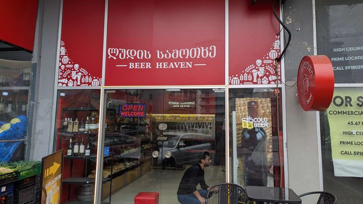 Beer Heaven