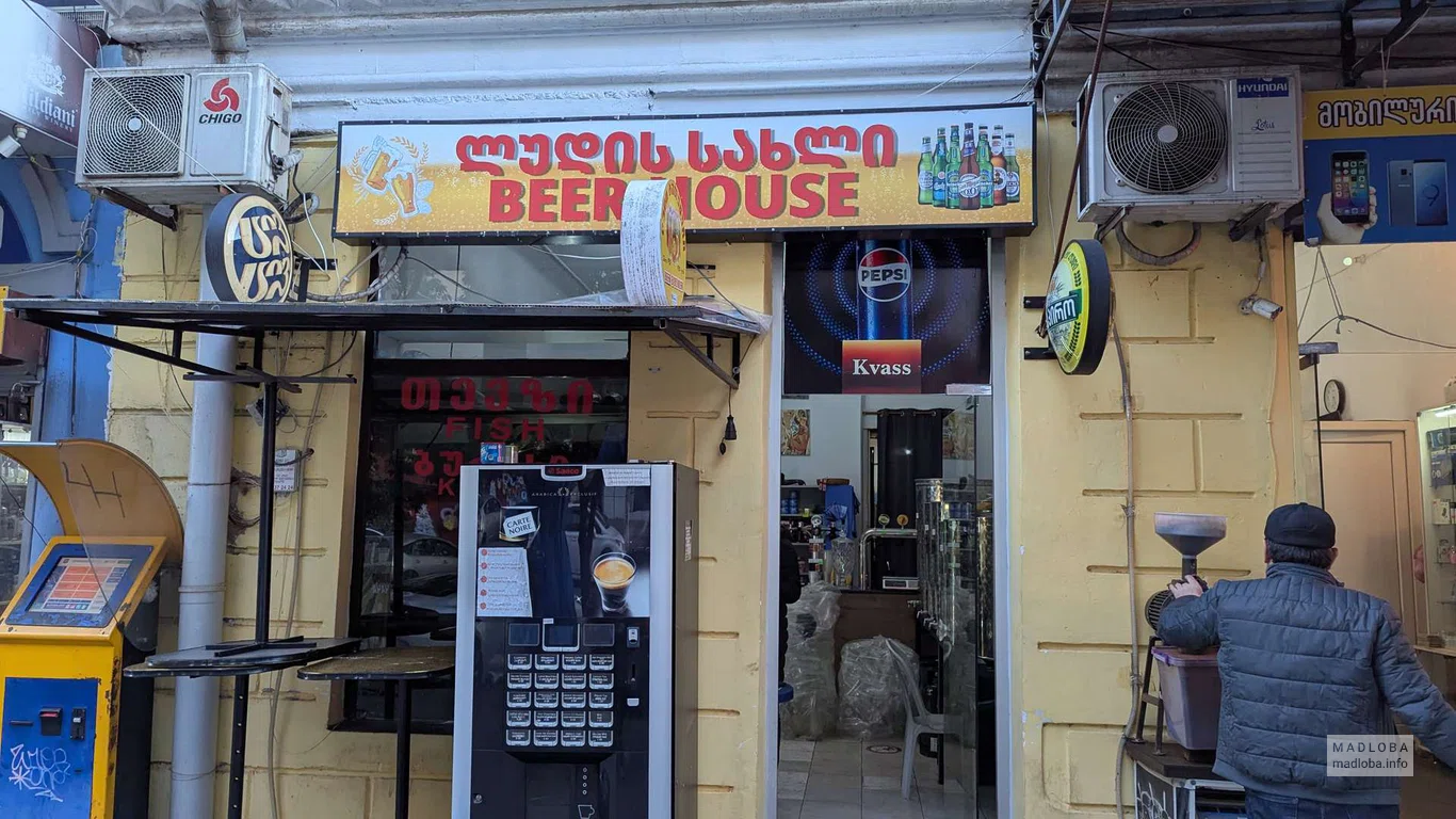 Магазин разливного пива "Beer House" на улице Чавчавадзе, 115