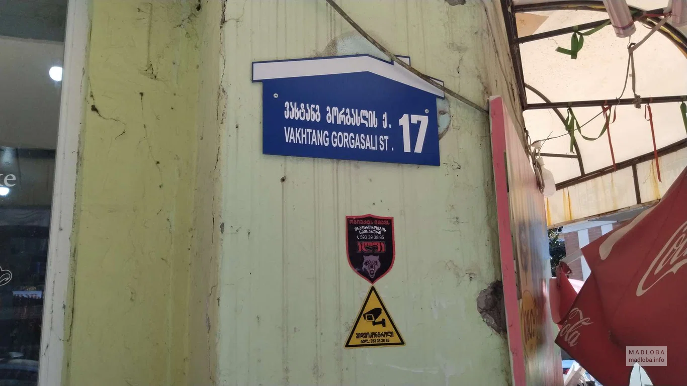 Магазин крафтового пива и бар "Beer Point" табличка с адресом