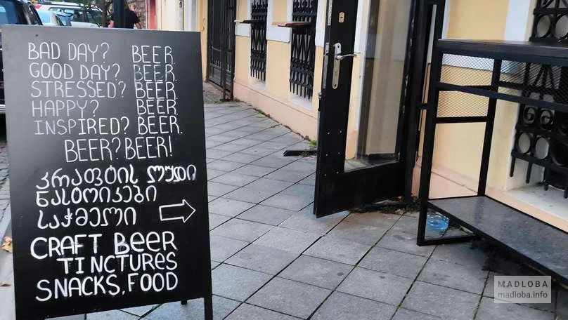 Вход в бар Beer Room