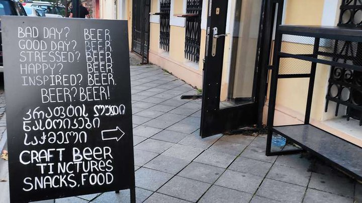 Beer Room