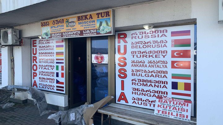 Бека Тур