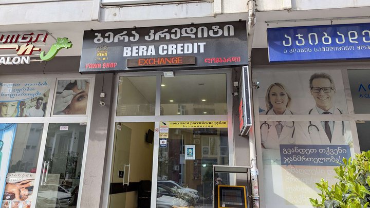 Bera Credit (Gorgasali St. 158)
