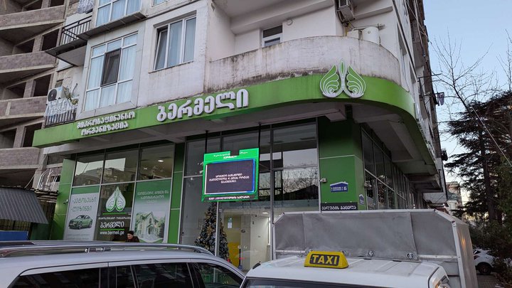 Bermeli (Chavchavadze St. 87)