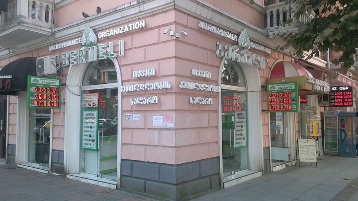 Bermeli (ул. Горгиладзе 1)