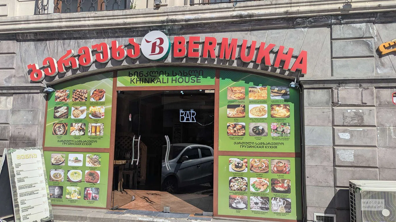 Bermukha – ресторан грузинской кухни в Батуми