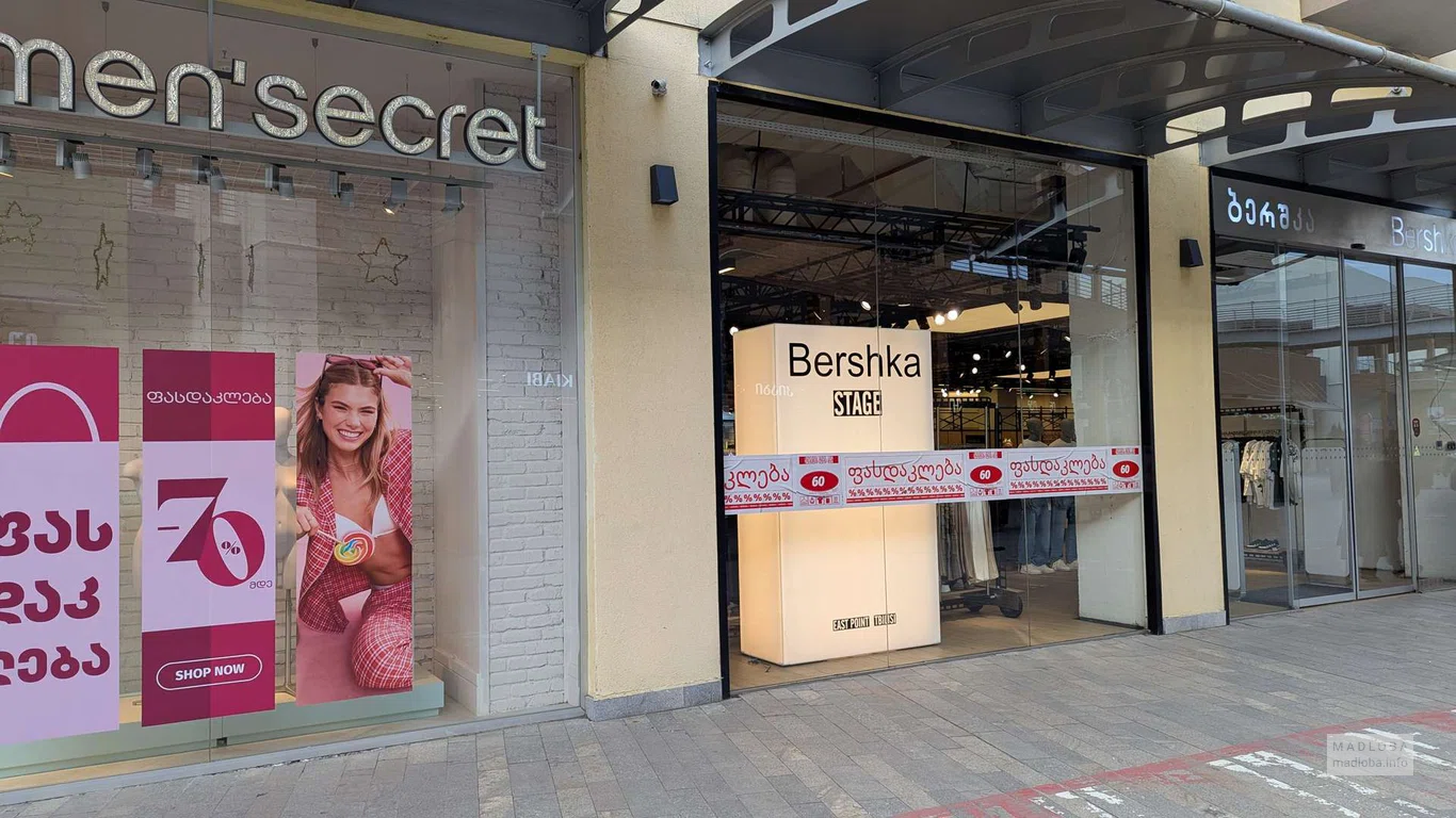 Магазин молодежной одежды Bershka в Тбилиси