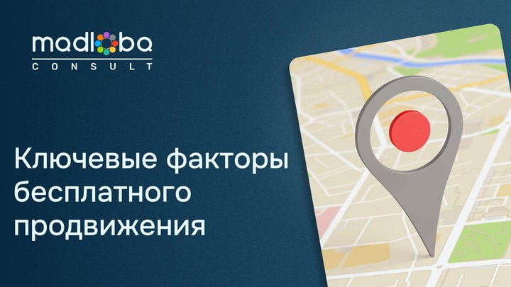 How to promote on maps for free? 2 key steps to success 🚀