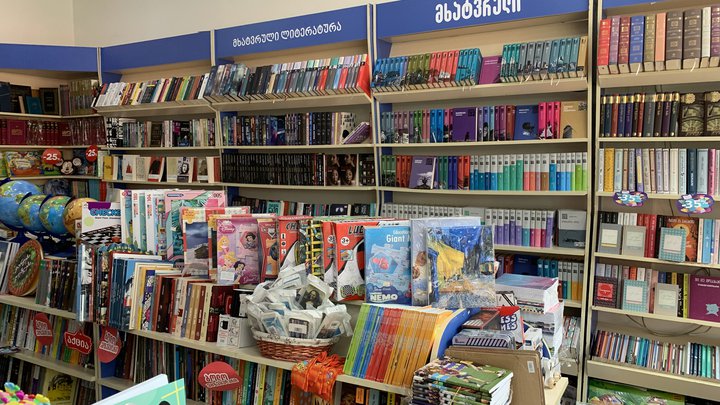 Biblus Books (Inasaridze St.)