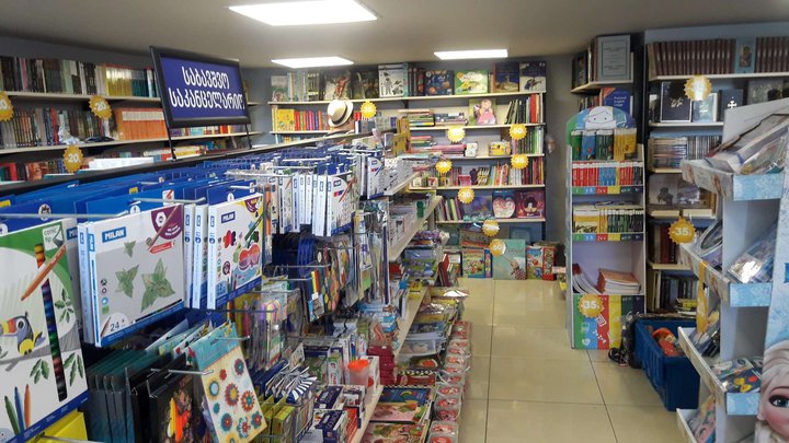 Biblus Books (Chavchavadze St. 62)