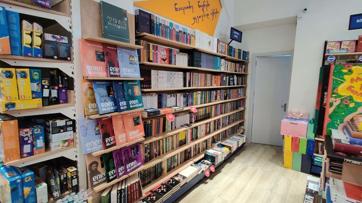 Biblus Books (2 Gorgiladze St.)