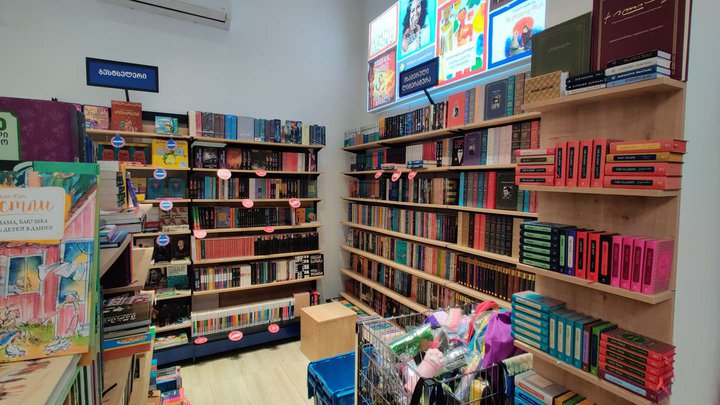 Biblus Books (2 Gorgiladze St.)