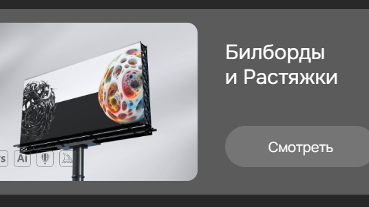 FefelArt Outdoor Advertising