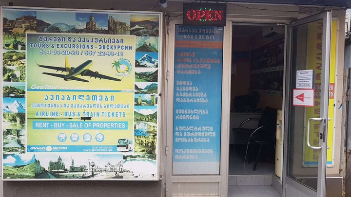 Batumi Geo Tour