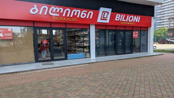 Bilioni (Kaczynskikh str., 5)
