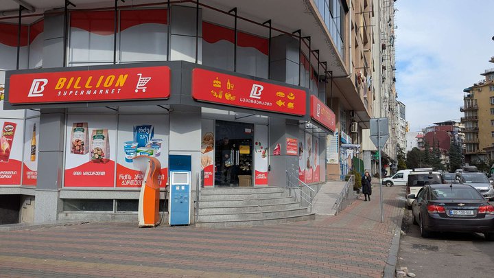 ბილიონი