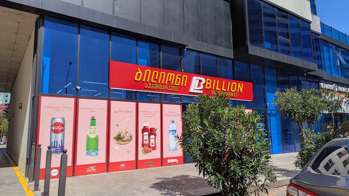 Billion (Pushkin St., 182)