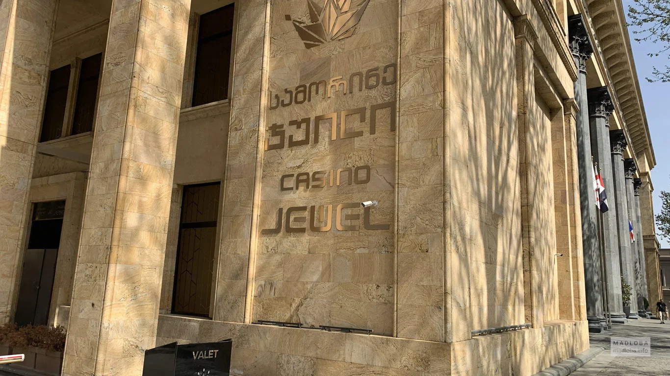 Здание The Biltmore Hotel Tbilisi