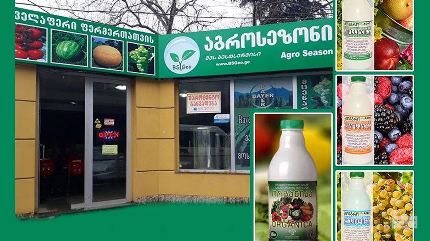 Здание компании Биоагро в Грузии