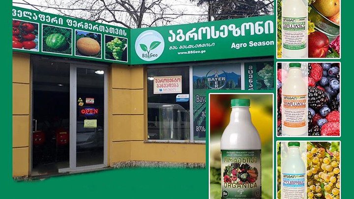 Bioagro