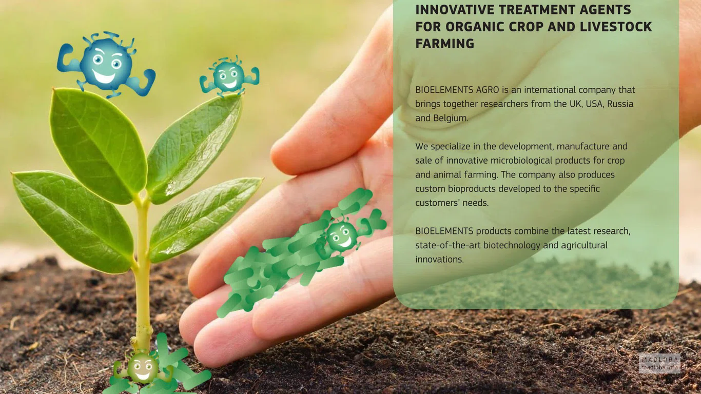 Информационное изображение по препаратам Bioelementsagro