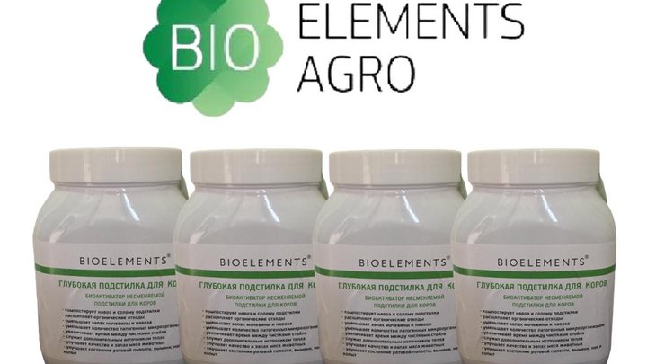 Bioelementsagro Geo