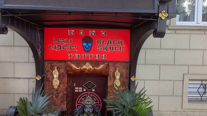 Black Skull