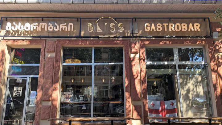Bliss gastrobar