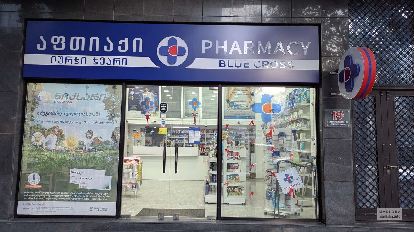 Аптека "Blue Cross" вход