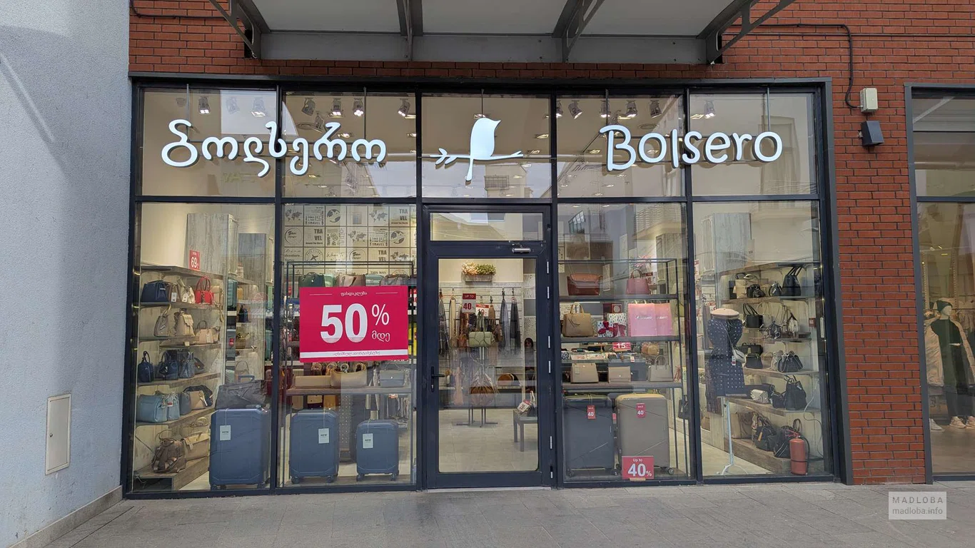 Bolsero (East Point) – магазин сумок и аксессуаров в Тбилиси