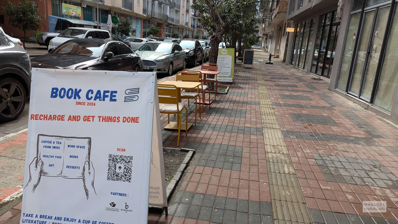 Кафе Book Cafe в Батуми