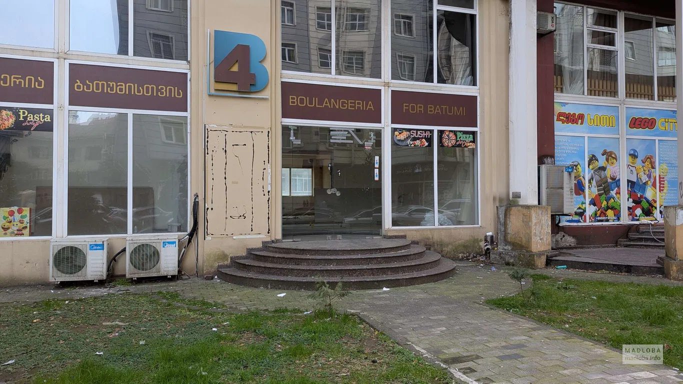Пекарня Boulangeria 4 Batumi в Батуми
