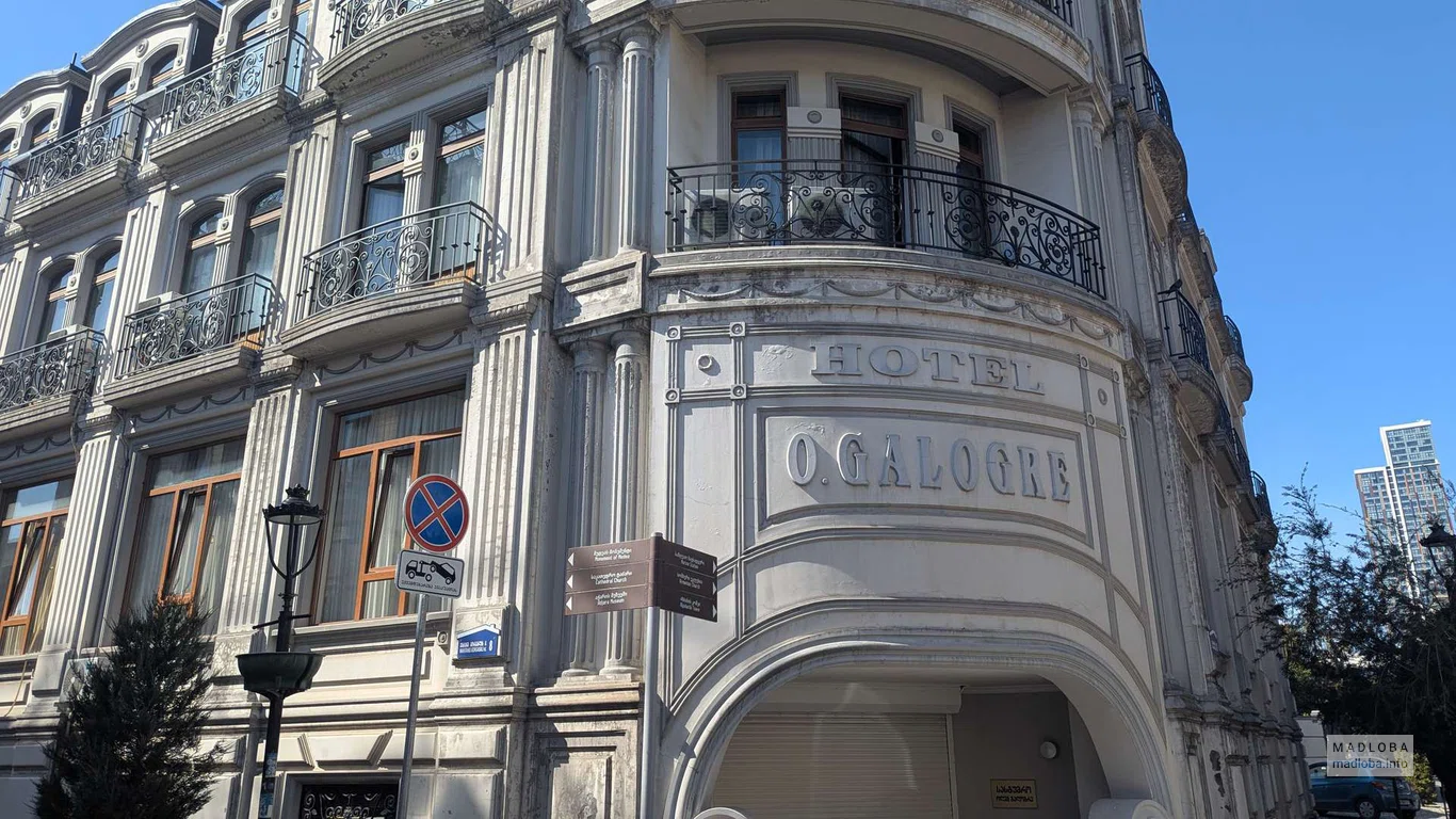 Бутик-отель Boutique Hotel O. Galogre в Батуми