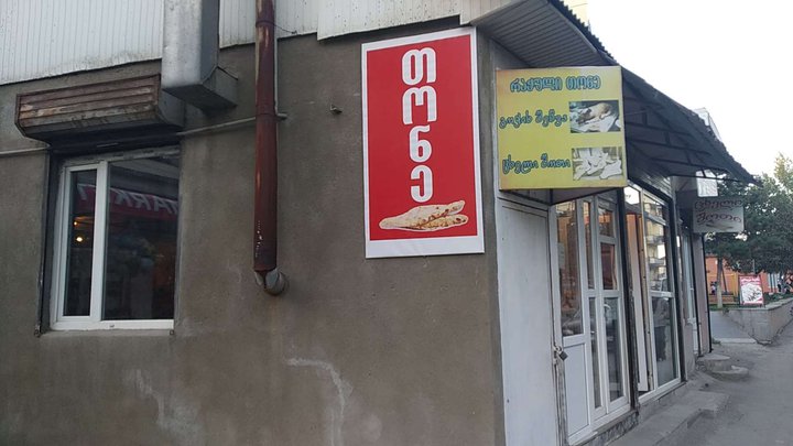 Bread Shop