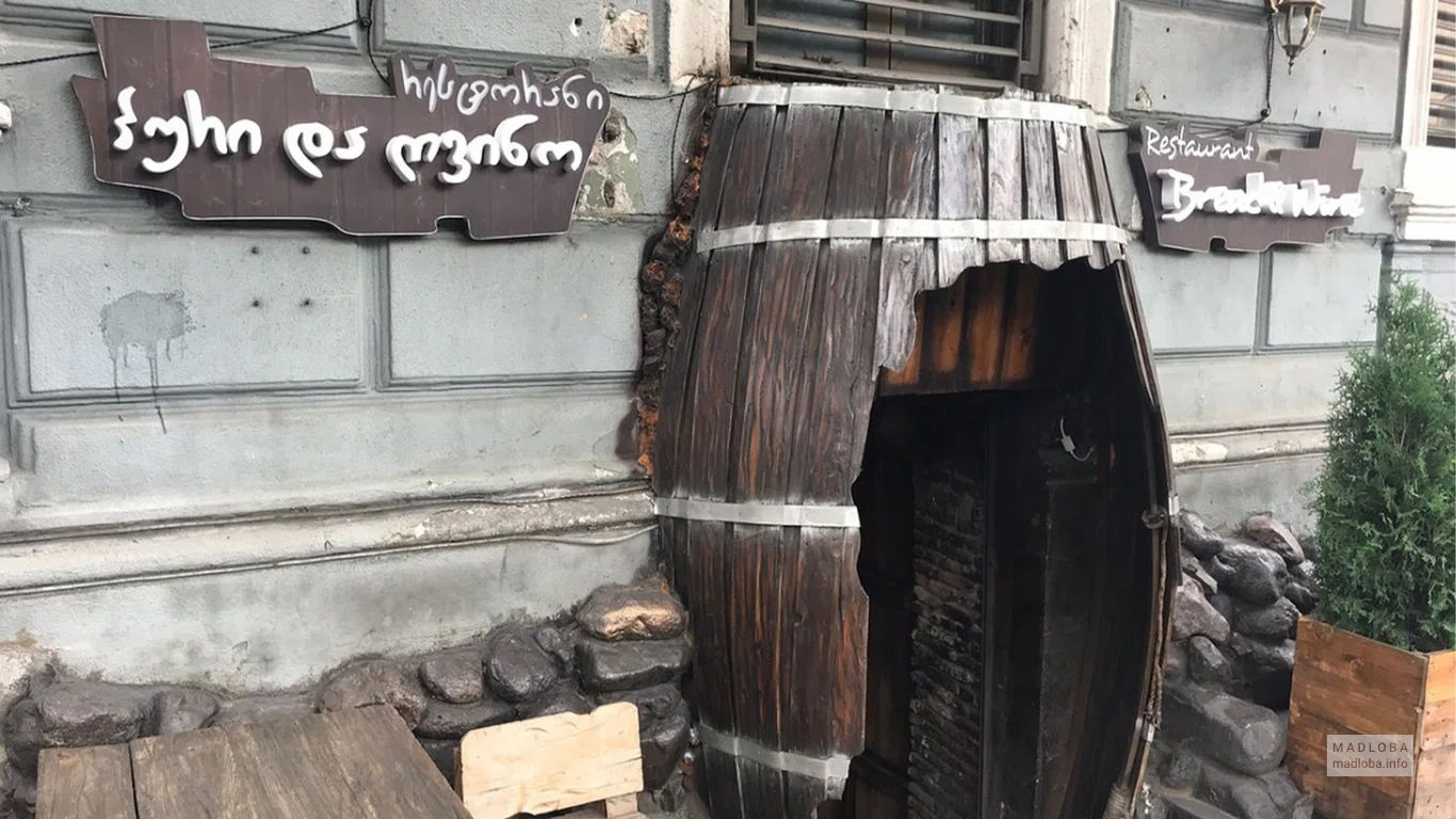 Вход в ресторан Bread&Wine