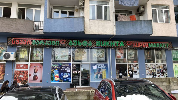 ბეი