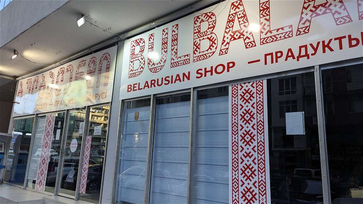 Bulbaland (D. Agmashenebeli str., 1)